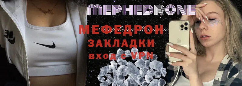 MEGA рабочий сайт  Жердевка  МЕФ mephedrone  купить  сайты 